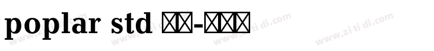 poplar std 粗体字体转换